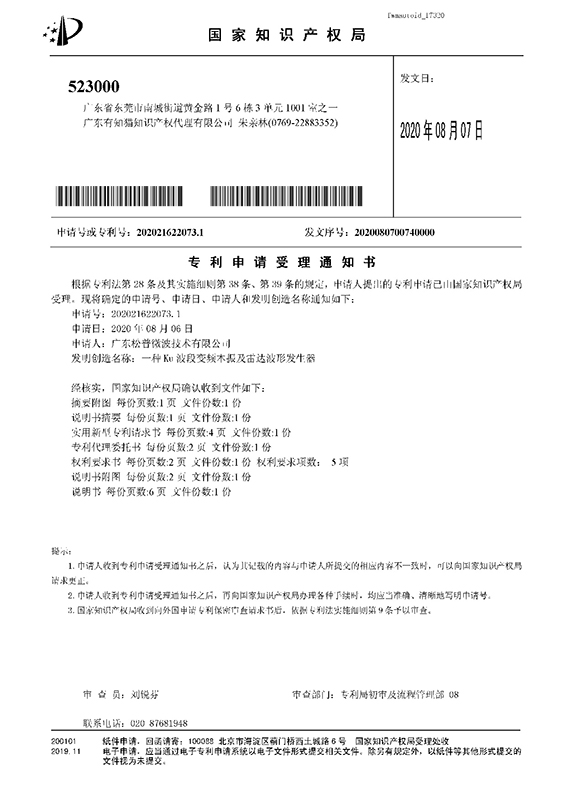 專(zhuān)利證書(shū)